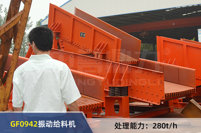 GF0942振動給料機 GF0942振動給料機