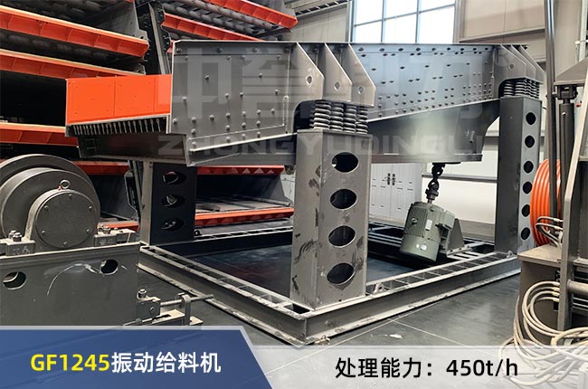 GF1245振動給料機 GF1245振動給料機