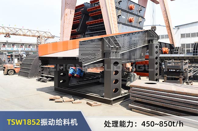 TSW1852振動給料機(jī) TSW1852振動給料機(jī)