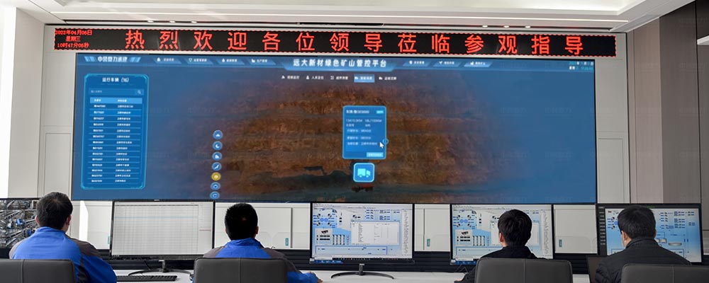 智能礦山綜合管控平臺(tái) 智能礦山綜合管控平臺(tái)