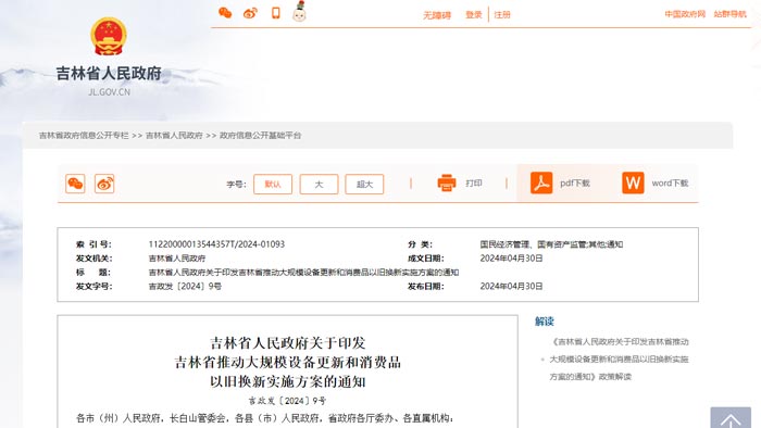 吉林省智能化礦山建設要求