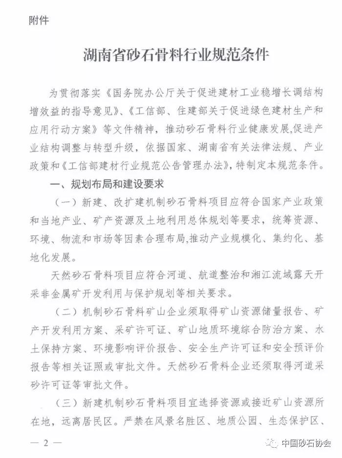 ����ʡɰʯ�����ИI(y��)Ҏ(gu��)���l��