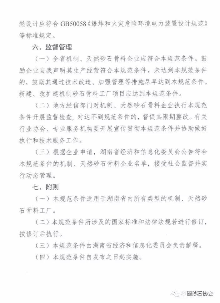 ����ʡɰʯ�����ИI(y��)Ҏ(gu��)���l��